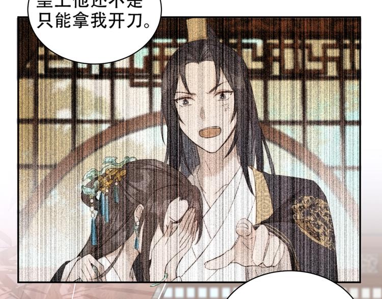 《皇后无德》漫画最新章节第14话 皇后的无奈免费下拉式在线观看章节第【12】张图片