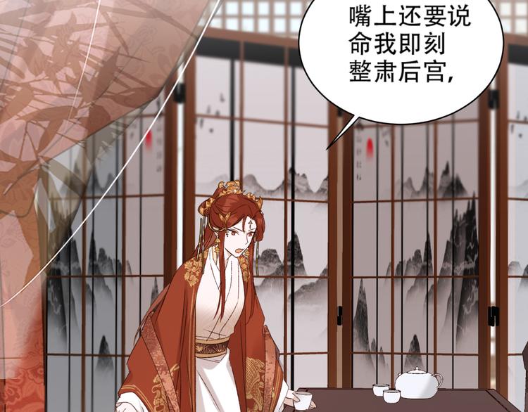 《皇后无德》漫画最新章节第14话 皇后的无奈免费下拉式在线观看章节第【13】张图片