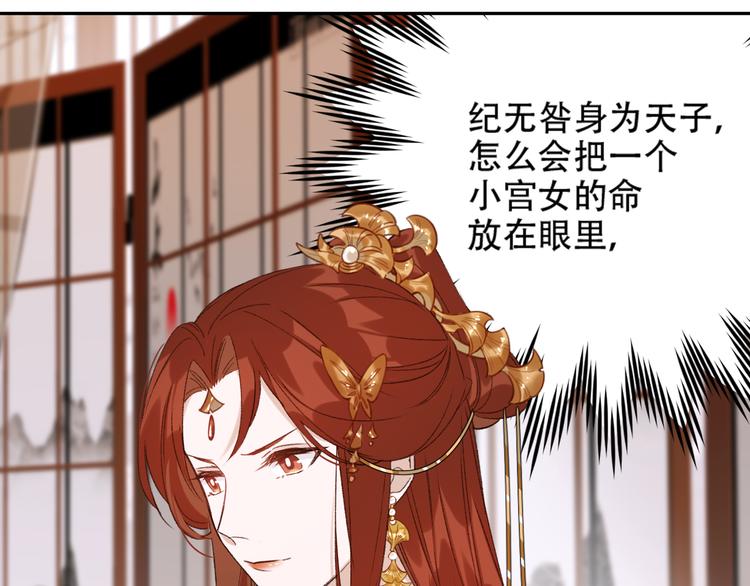 《皇后无德》漫画最新章节第14话 皇后的无奈免费下拉式在线观看章节第【18】张图片