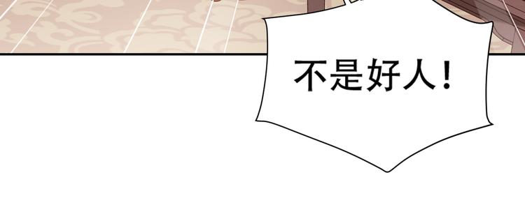 《皇后无德》漫画最新章节第14话 皇后的无奈免费下拉式在线观看章节第【30】张图片