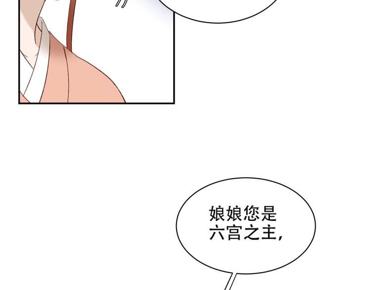 《皇后无德》漫画最新章节第14话 皇后的无奈免费下拉式在线观看章节第【38】张图片