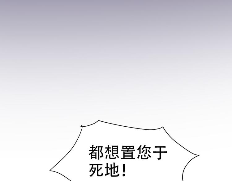 《皇后无德》漫画最新章节第14话 皇后的无奈免费下拉式在线观看章节第【46】张图片