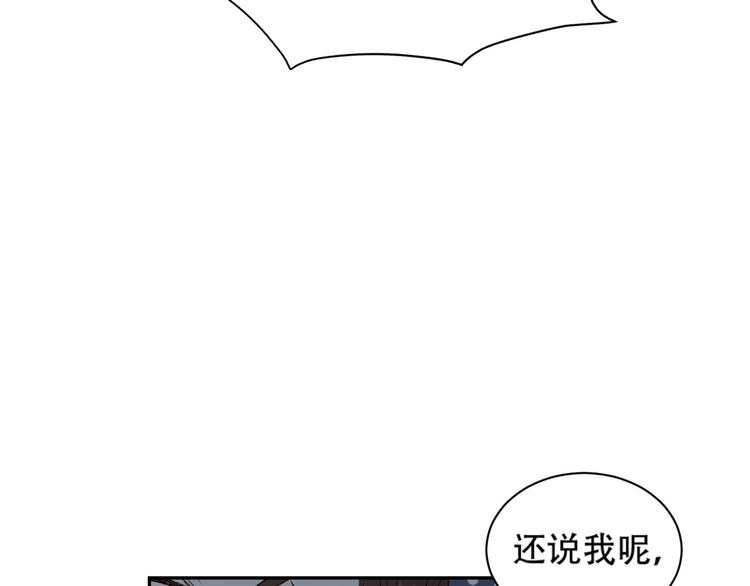 《皇后无德》漫画最新章节第14话 皇后的无奈免费下拉式在线观看章节第【47】张图片