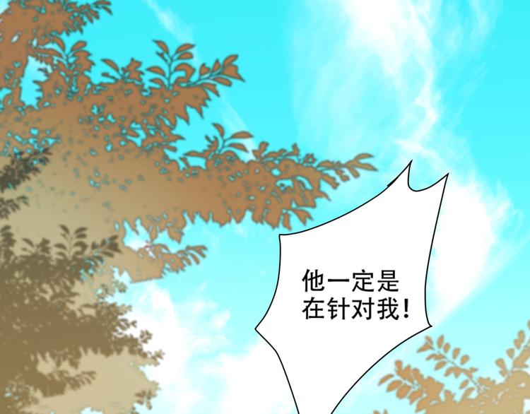 《皇后无德》漫画最新章节第14话 皇后的无奈免费下拉式在线观看章节第【5】张图片