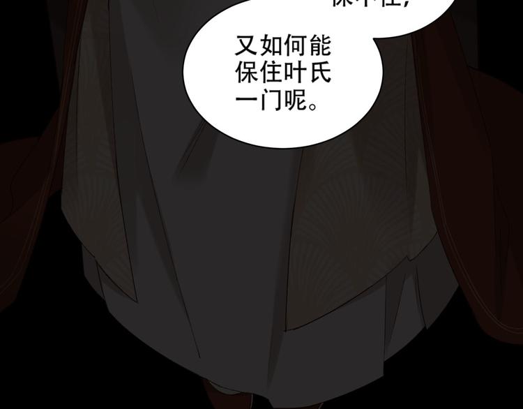 《皇后无德》漫画最新章节第14话 皇后的无奈免费下拉式在线观看章节第【56】张图片