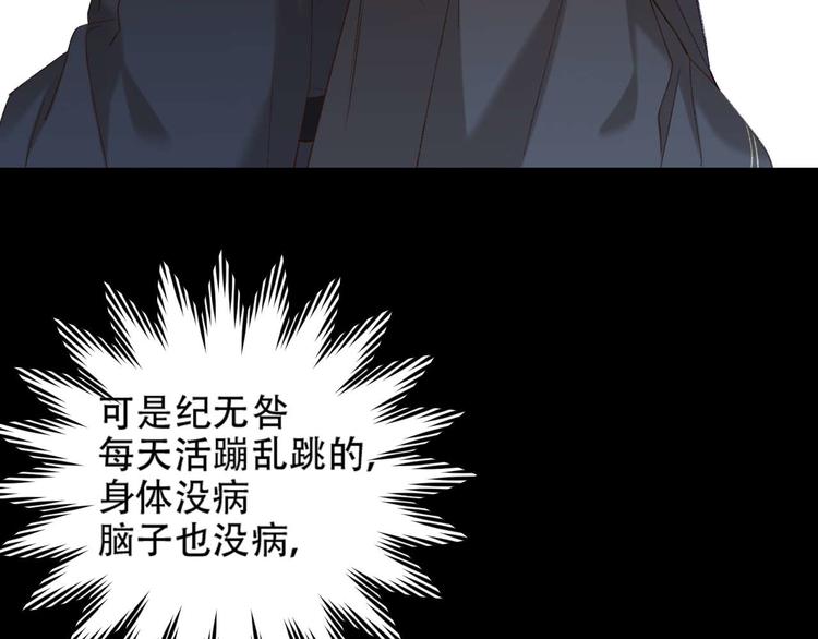 《皇后无德》漫画最新章节第14话 皇后的无奈免费下拉式在线观看章节第【60】张图片