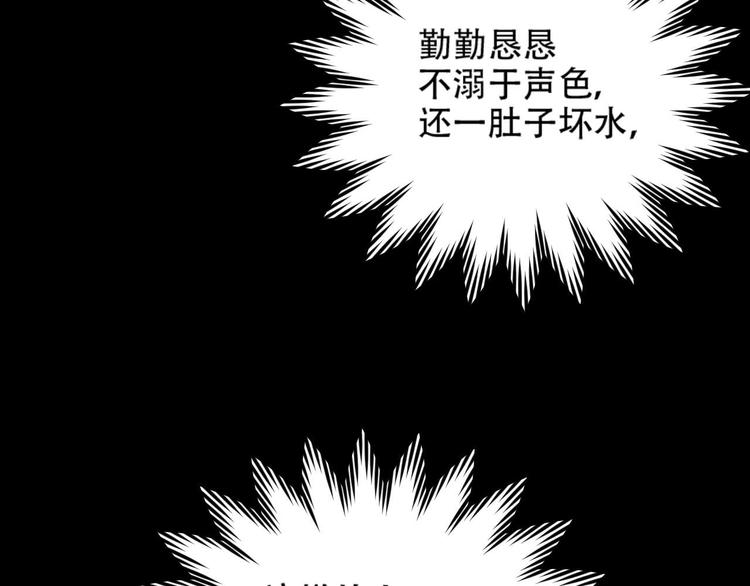 《皇后无德》漫画最新章节第14话 皇后的无奈免费下拉式在线观看章节第【62】张图片