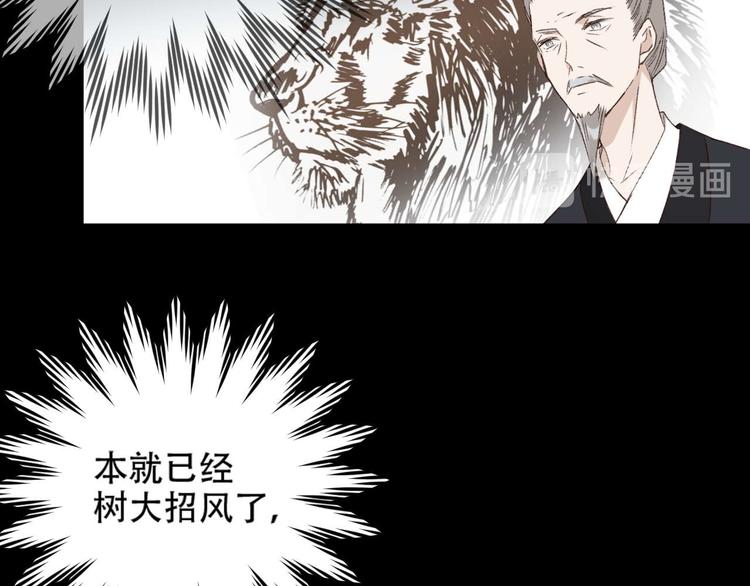 《皇后无德》漫画最新章节第14话 皇后的无奈免费下拉式在线观看章节第【65】张图片