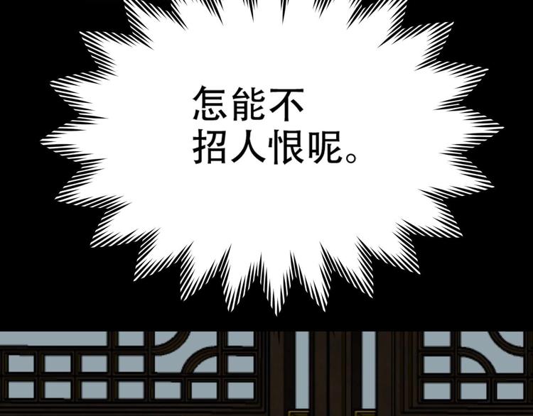 《皇后无德》漫画最新章节第14话 皇后的无奈免费下拉式在线观看章节第【68】张图片