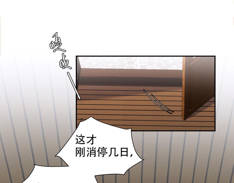 《皇后无德》漫画最新章节第14话 皇后的无奈免费下拉式在线观看章节第【7】张图片