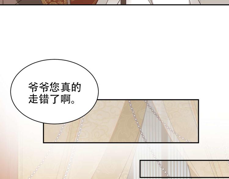 《皇后无德》漫画最新章节第14话 皇后的无奈免费下拉式在线观看章节第【72】张图片