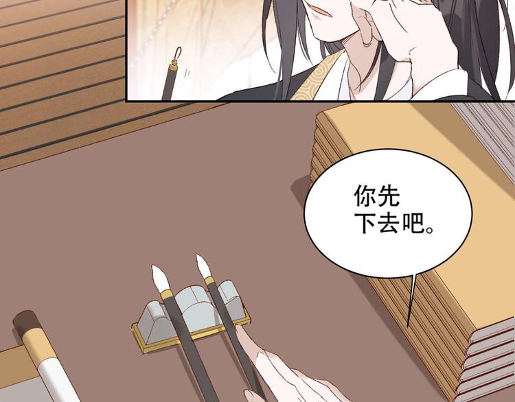 《皇后无德》漫画最新章节第14话 皇后的无奈免费下拉式在线观看章节第【76】张图片