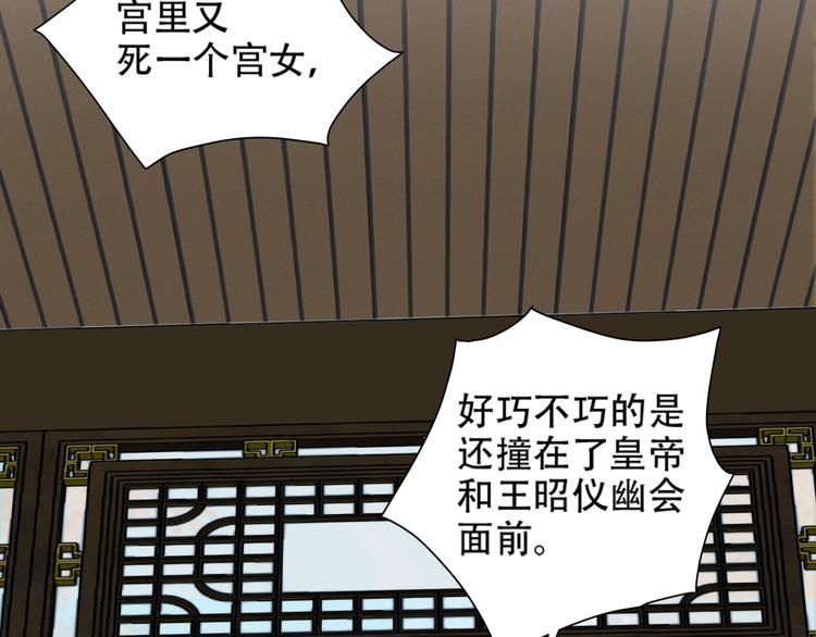 《皇后无德》漫画最新章节第14话 皇后的无奈免费下拉式在线观看章节第【8】张图片