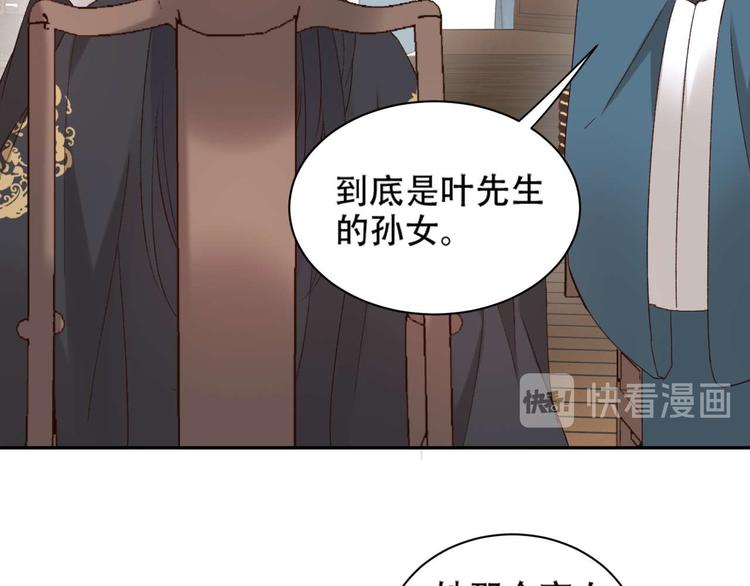 《皇后无德》漫画最新章节第14话 皇后的无奈免费下拉式在线观看章节第【80】张图片