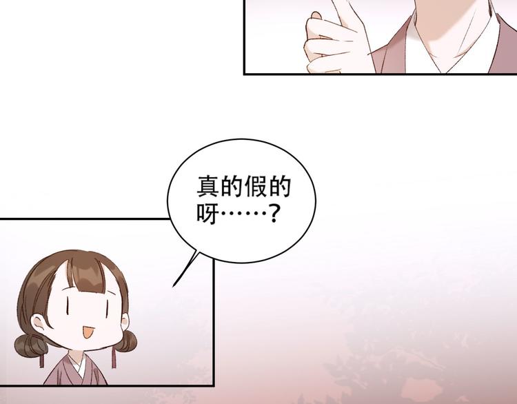 《皇后无德》漫画最新章节第14话 皇后的无奈免费下拉式在线观看章节第【91】张图片