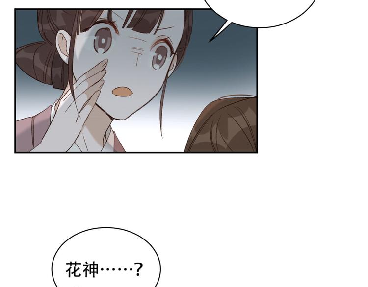 《皇后无德》漫画最新章节第14话 皇后的无奈免费下拉式在线观看章节第【95】张图片