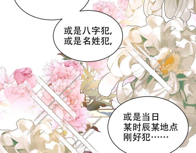 《皇后无德》漫画最新章节第14话 皇后的无奈免费下拉式在线观看章节第【97】张图片