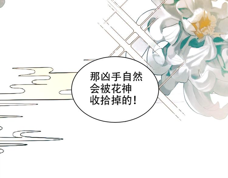 《皇后无德》漫画最新章节第14话 皇后的无奈免费下拉式在线观看章节第【99】张图片