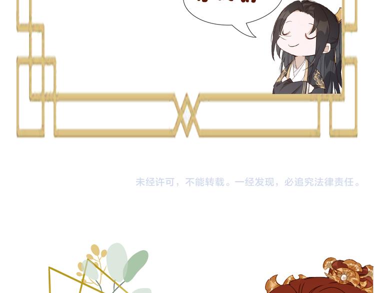 《皇后无德》漫画最新章节第15话 整肃后宫免费下拉式在线观看章节第【104】张图片