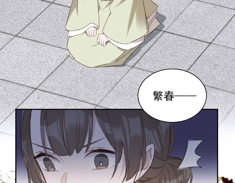 《皇后无德》漫画最新章节第15话 整肃后宫免费下拉式在线观看章节第【14】张图片