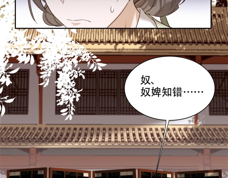 《皇后无德》漫画最新章节第15话 整肃后宫免费下拉式在线观看章节第【15】张图片