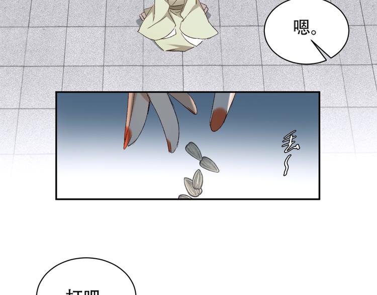 《皇后无德》漫画最新章节第15话 整肃后宫免费下拉式在线观看章节第【20】张图片