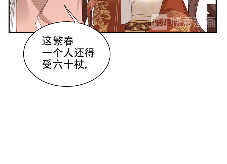 《皇后无德》漫画最新章节第15话 整肃后宫免费下拉式在线观看章节第【30】张图片