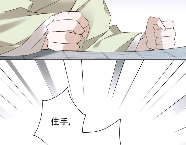 《皇后无德》漫画最新章节第15话 整肃后宫免费下拉式在线观看章节第【36】张图片