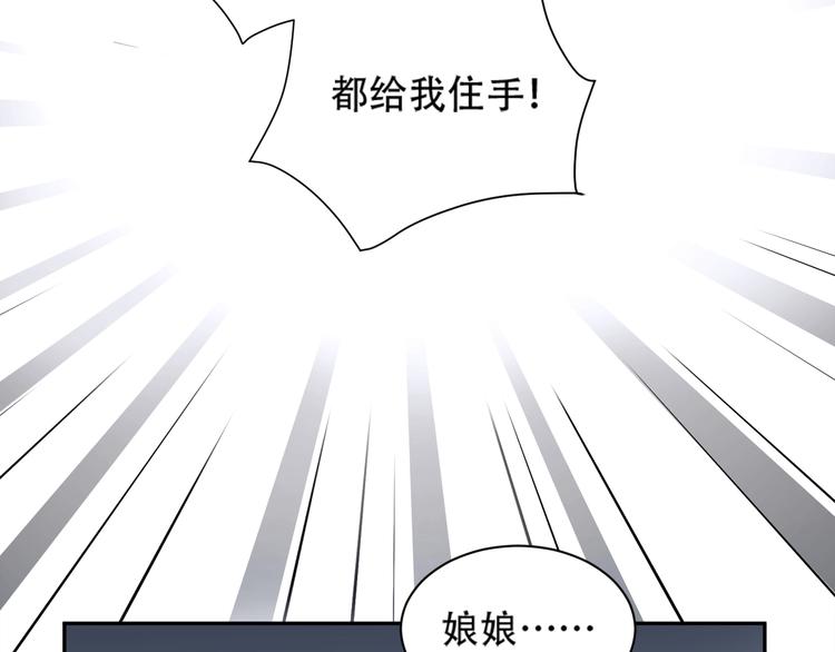 《皇后无德》漫画最新章节第15话 整肃后宫免费下拉式在线观看章节第【37】张图片