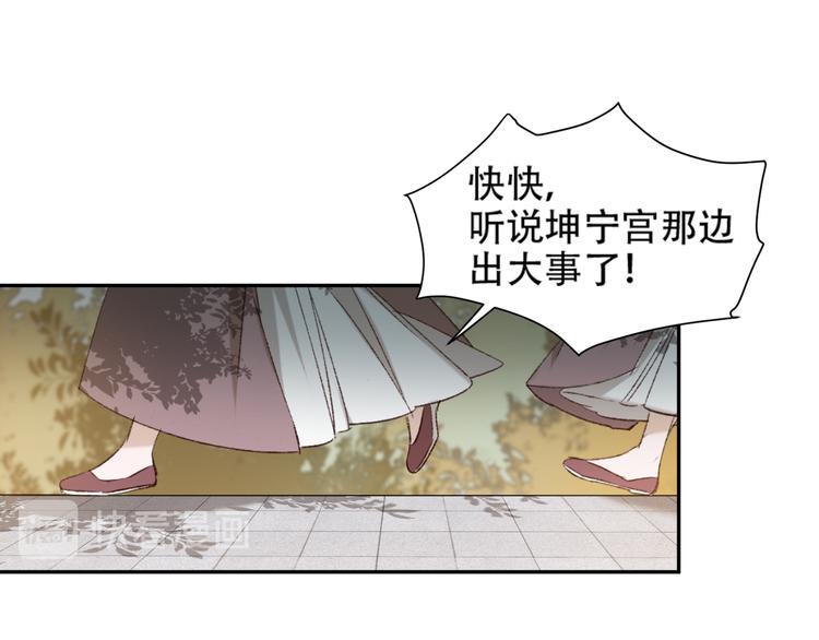 《皇后无德》漫画最新章节第15话 整肃后宫免费下拉式在线观看章节第【5】张图片