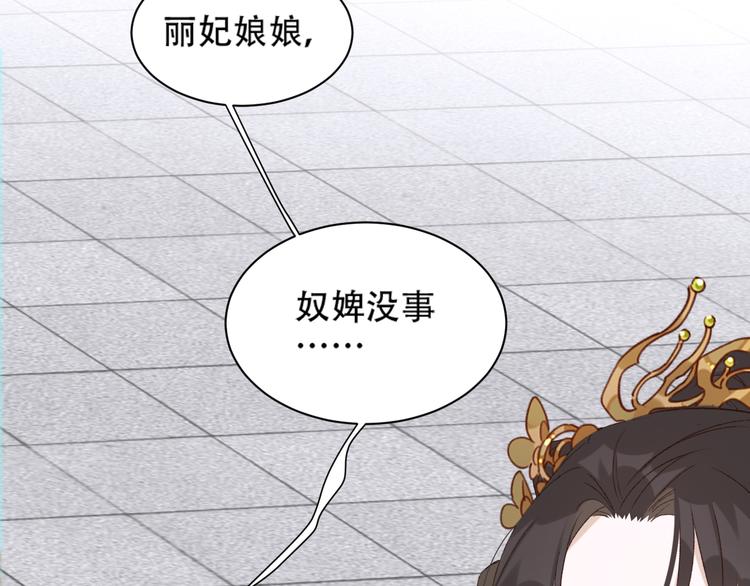 《皇后无德》漫画最新章节第15话 整肃后宫免费下拉式在线观看章节第【50】张图片