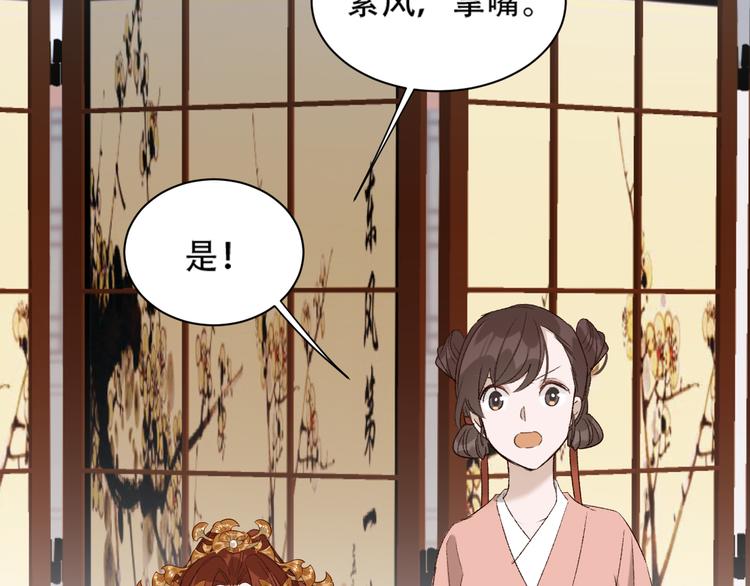 《皇后无德》漫画最新章节第15话 整肃后宫免费下拉式在线观看章节第【57】张图片