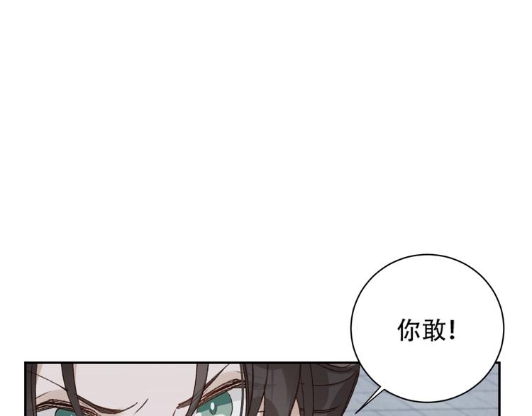 《皇后无德》漫画最新章节第15话 整肃后宫免费下拉式在线观看章节第【59】张图片