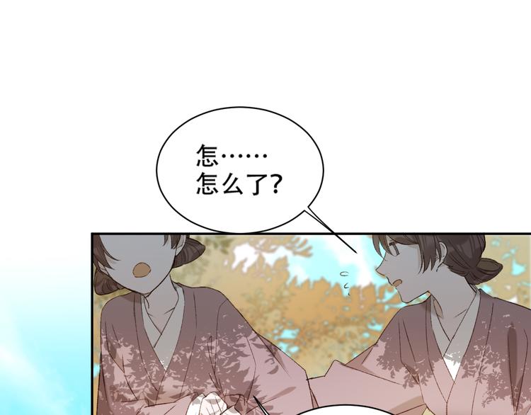 《皇后无德》漫画最新章节第15话 整肃后宫免费下拉式在线观看章节第【6】张图片