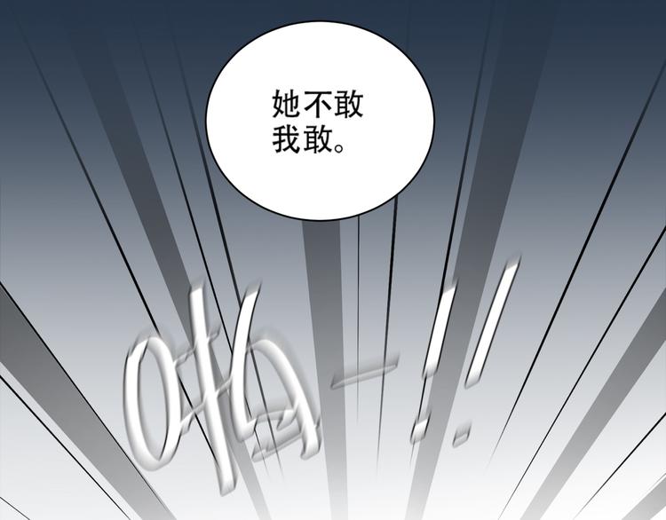 《皇后无德》漫画最新章节第15话 整肃后宫免费下拉式在线观看章节第【62】张图片