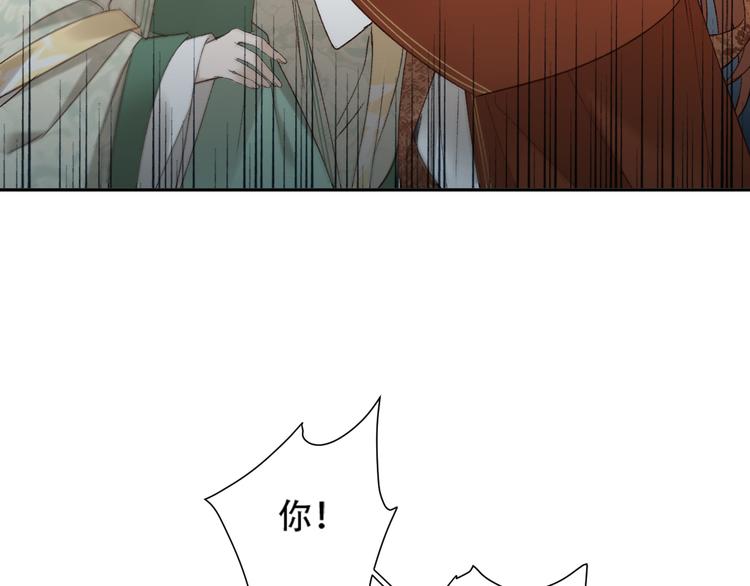 《皇后无德》漫画最新章节第15话 整肃后宫免费下拉式在线观看章节第【68】张图片