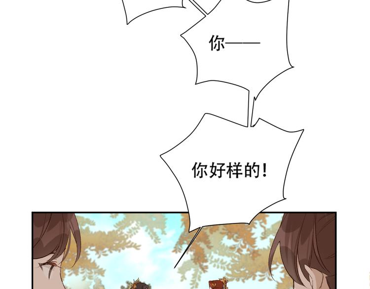 《皇后无德》漫画最新章节第15话 整肃后宫免费下拉式在线观看章节第【69】张图片