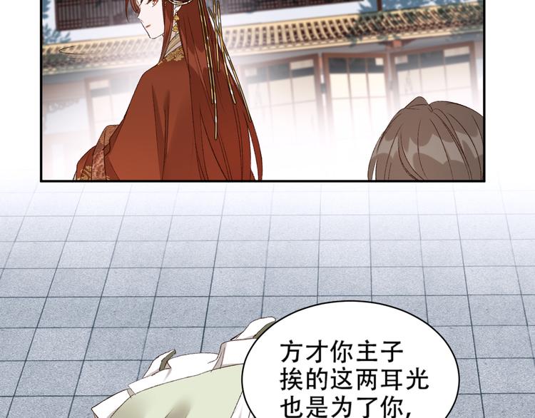 《皇后无德》漫画最新章节第15话 整肃后宫免费下拉式在线观看章节第【78】张图片