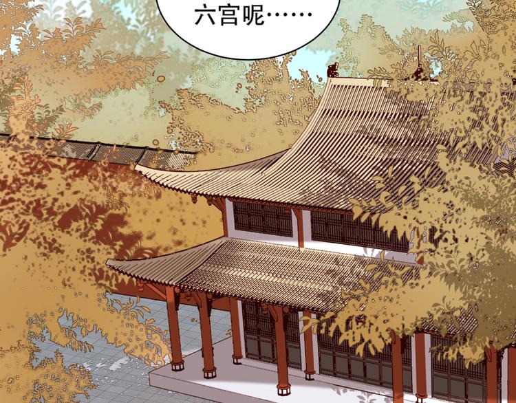 《皇后无德》漫画最新章节第15话 整肃后宫免费下拉式在线观看章节第【8】张图片