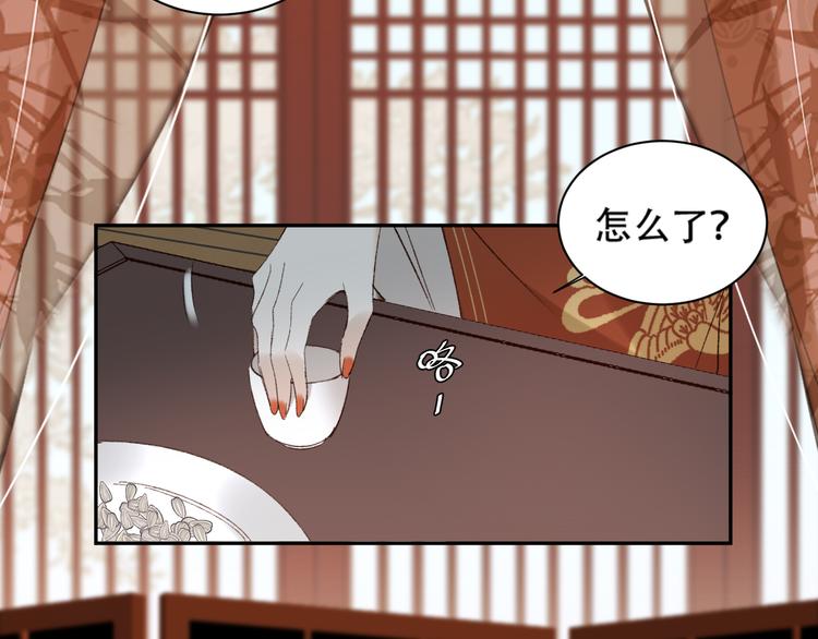 《皇后无德》漫画最新章节第15话 整肃后宫免费下拉式在线观看章节第【83】张图片