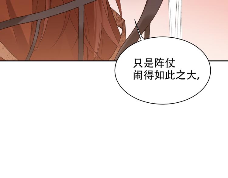 《皇后无德》漫画最新章节第15话 整肃后宫免费下拉式在线观看章节第【94】张图片