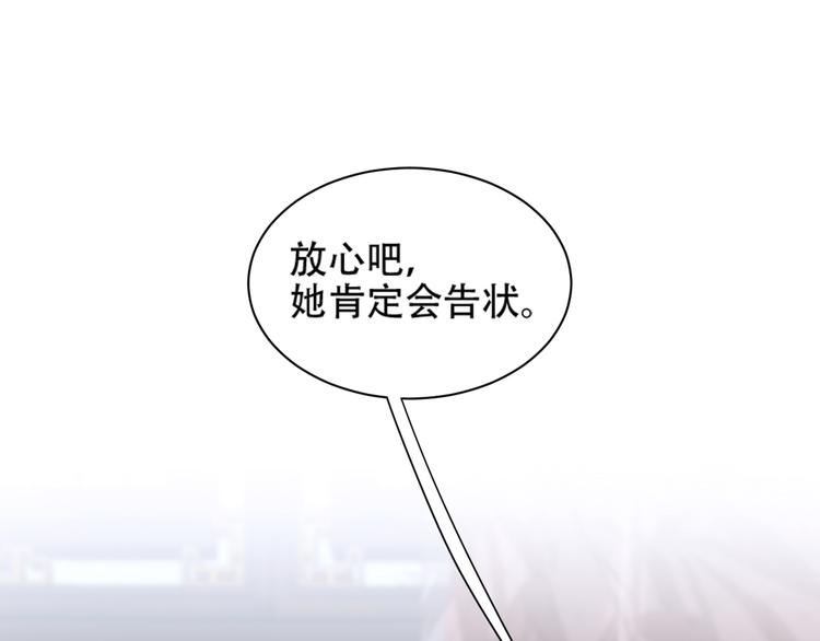 《皇后无德》漫画最新章节第15话 整肃后宫免费下拉式在线观看章节第【96】张图片