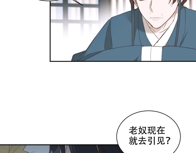 《皇后无德》漫画最新章节第16话 情感加温了免费下拉式在线观看章节第【10】张图片