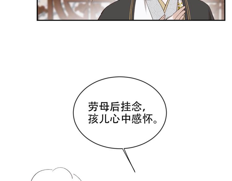 《皇后无德》漫画最新章节第16话 情感加温了免费下拉式在线观看章节第【100】张图片