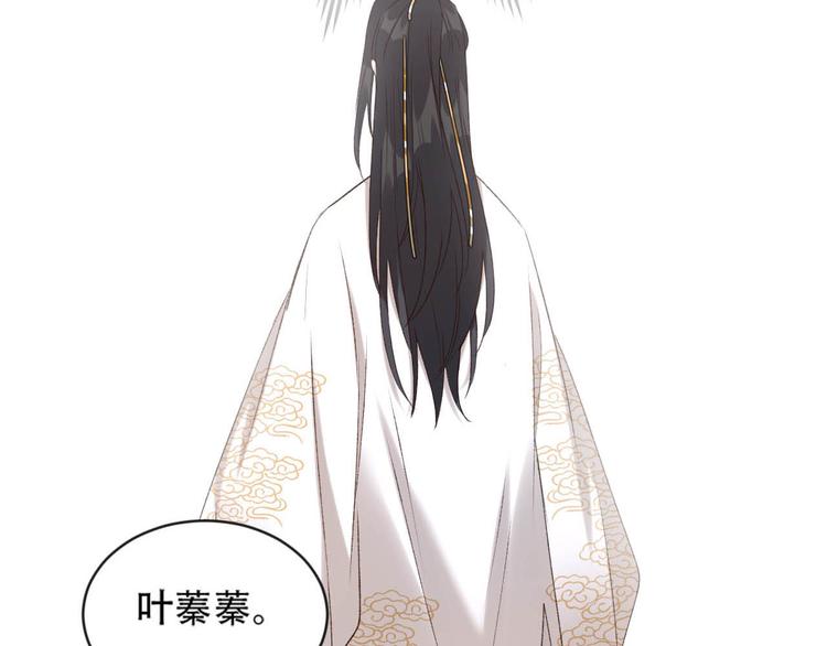 《皇后无德》漫画最新章节第16话 情感加温了免费下拉式在线观看章节第【108】张图片