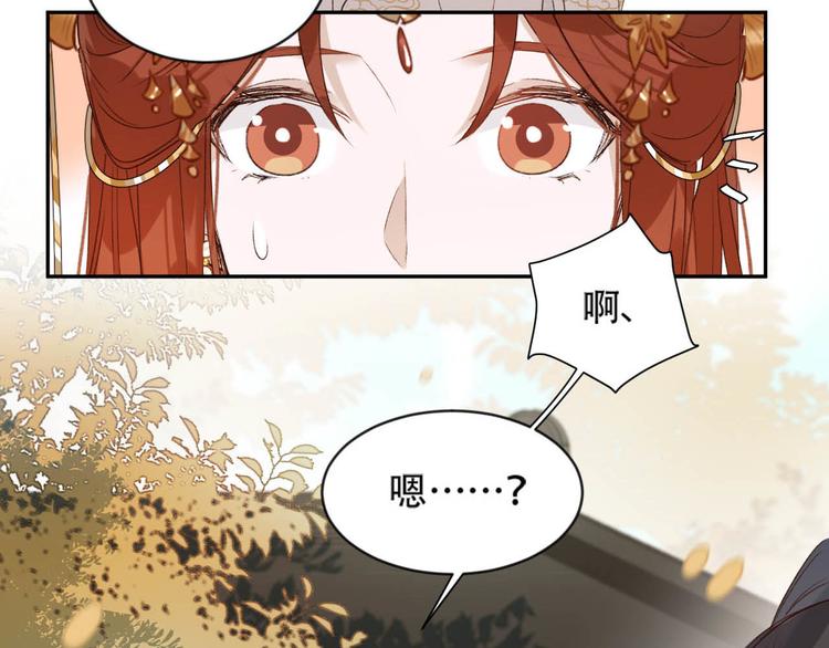 《皇后无德》漫画最新章节第16话 情感加温了免费下拉式在线观看章节第【109】张图片