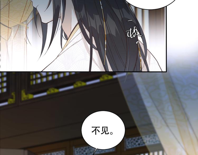 《皇后无德》漫画最新章节第16话 情感加温了免费下拉式在线观看章节第【11】张图片