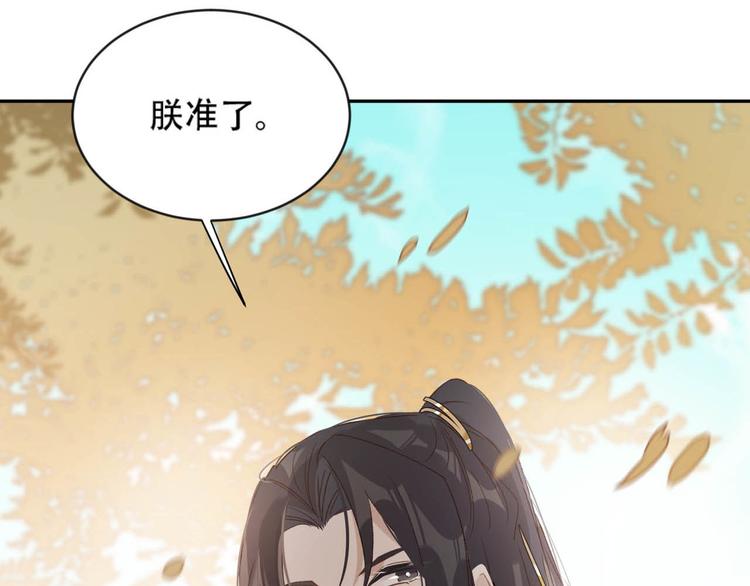 《皇后无德》漫画最新章节第16话 情感加温了免费下拉式在线观看章节第【113】张图片