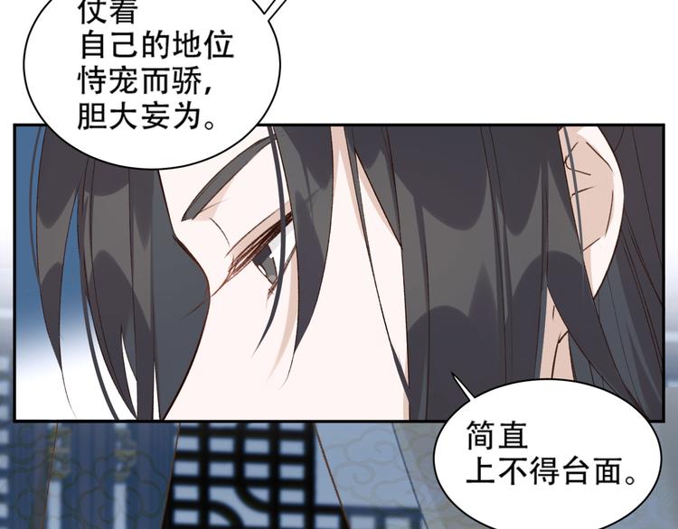 《皇后无德》漫画最新章节第16话 情感加温了免费下拉式在线观看章节第【15】张图片