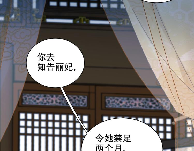 《皇后无德》漫画最新章节第16话 情感加温了免费下拉式在线观看章节第【16】张图片